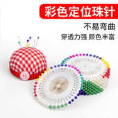 彩色大头针针插珠针定位针防锈固定针服装 立裁针珍珠针大号定型针