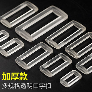 口子扣透明塑料二档扣腰带方扣子服装辅料箱包配件背带扣装饰扣