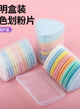 透明盒装7色14片划粉隐形耐用