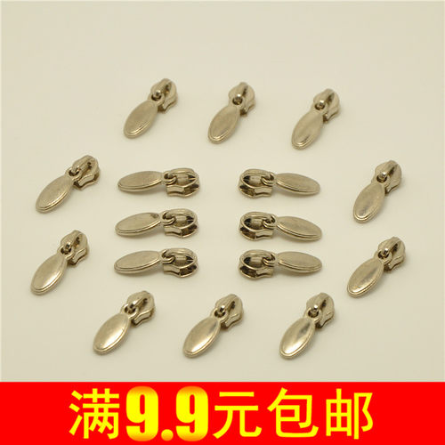 包邮尼龙金属1元3个拉链头