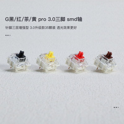 GATERON佳达隆Gpro3.0