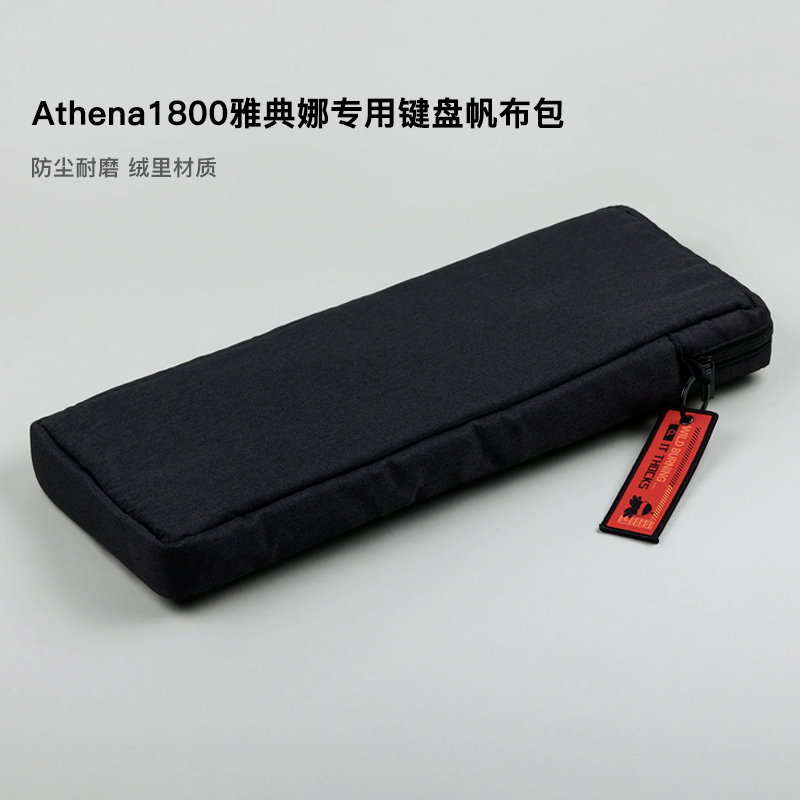 KBDfans客制化Athena雅典娜98%帆布防尘收纳软包防护机械键盘包