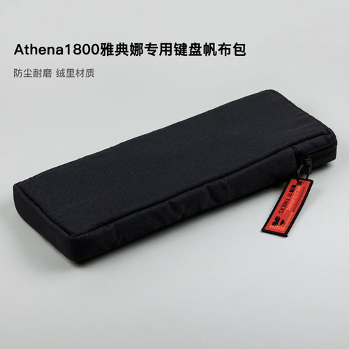 KBDfans客制化Athena雅典娜98%帆布防尘收纳软包防护机械键盘包