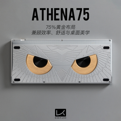 KBDfans Athena75雅典娜75猫头鹰主题客制化机械键盘套件热插拔