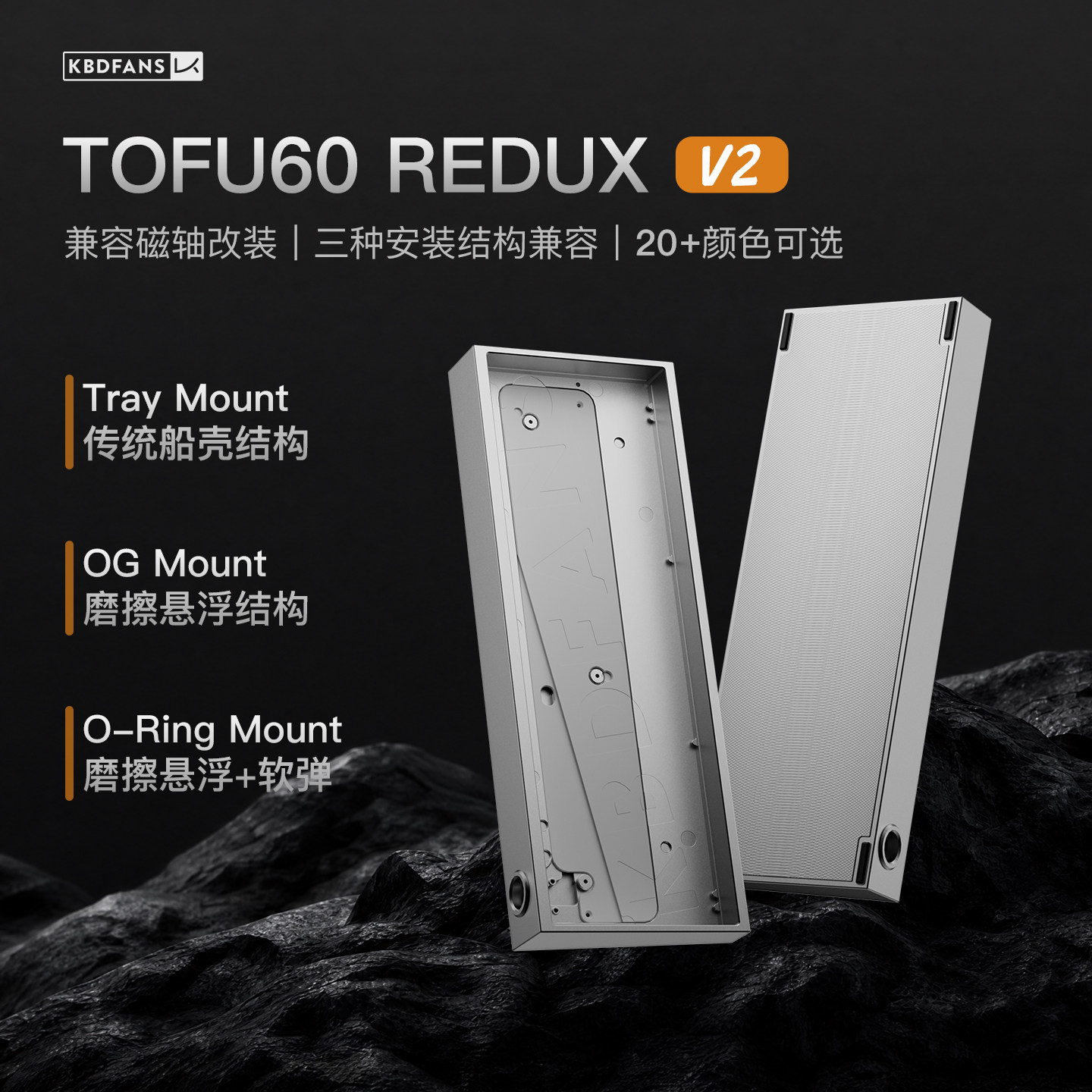 Tofu60Reduxv2铝壳改装外壳图片