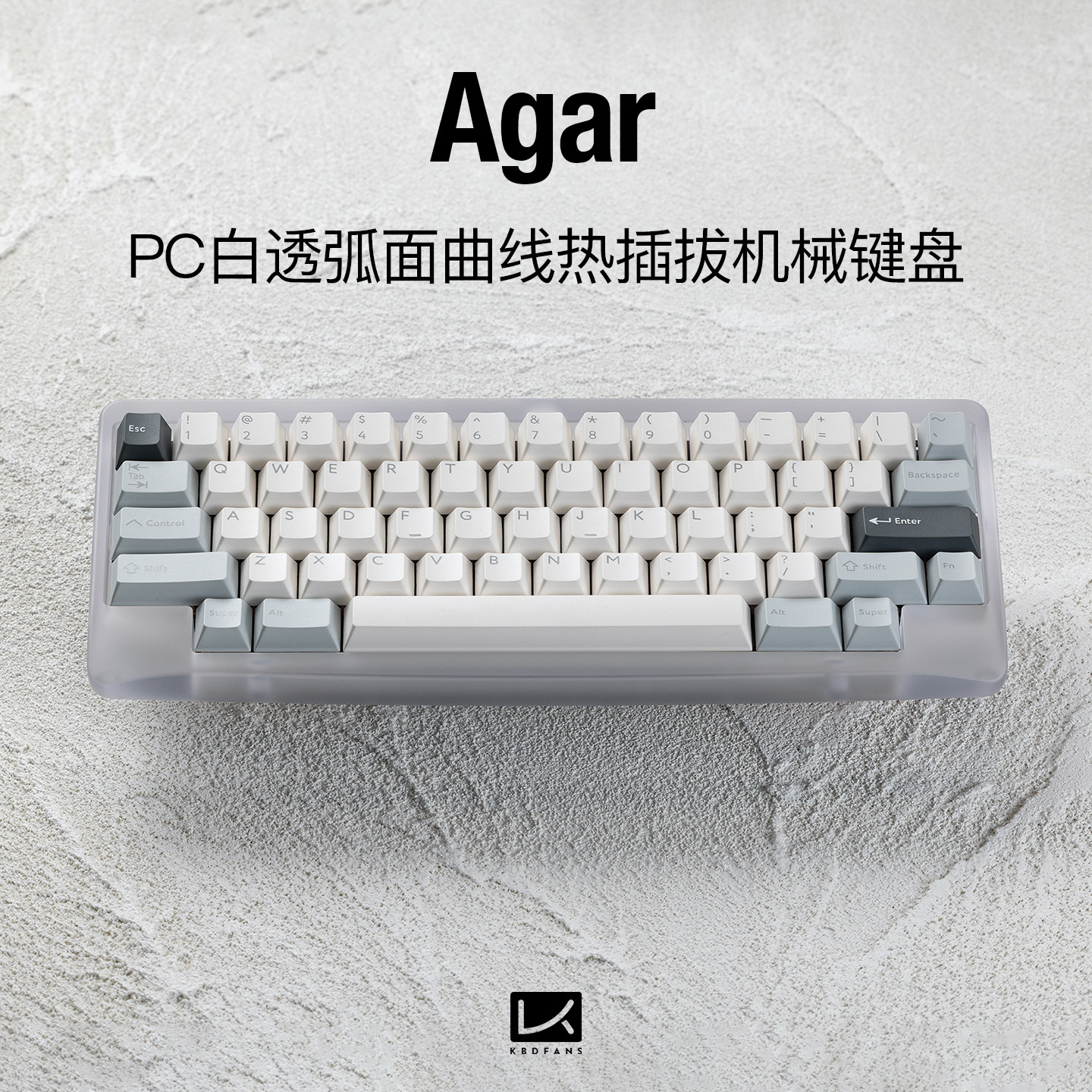 KBDfans Agar hhkb布局弧面热插拔客制机械键盘单双模二色灰白pc