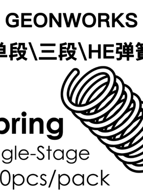 KBDfans客制化键盘geonworks单段 三段 HE轴体弹簧配件改装