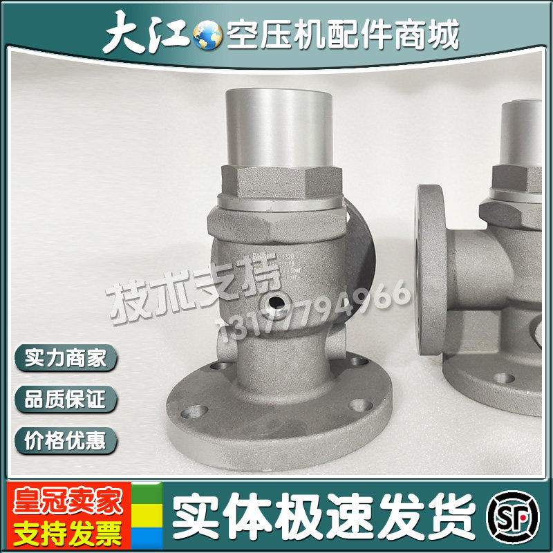 复盛SA55最小压力阀组立2605331320压力维持阀71141111-47000现货