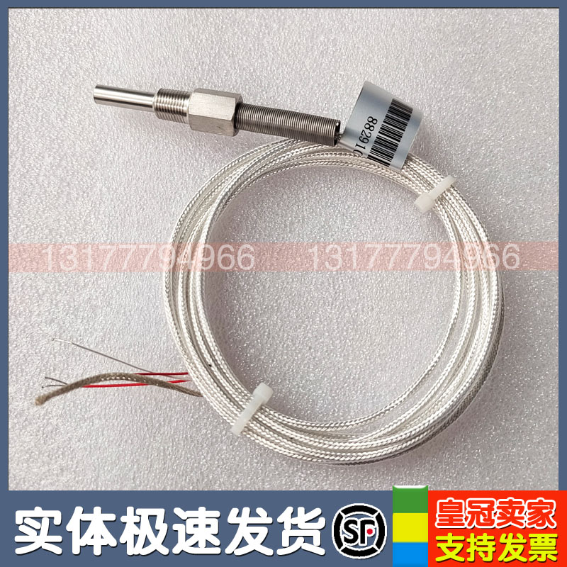 现货 寿力螺杆空压机88291010-144温度传感器 压缩机感应器感温棒