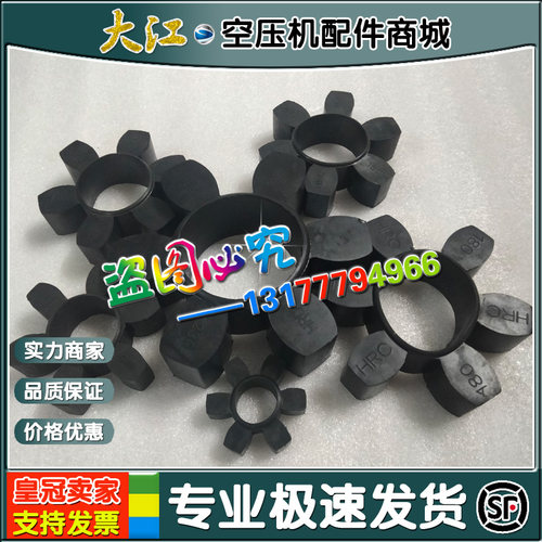 HRC系列联轴胶复盛联轴器