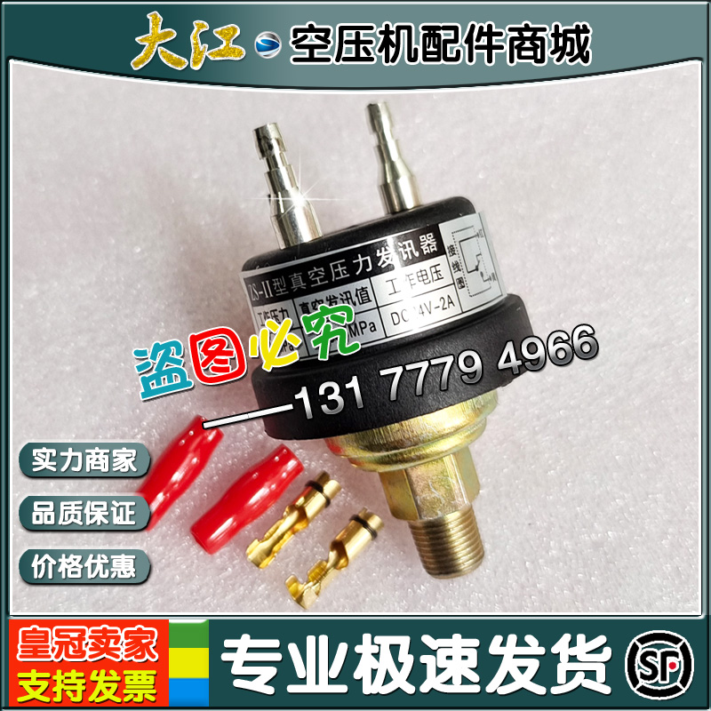 FD富达螺杆空压机ZS-II真空压力发讯器2205462100压差传讯器 现货