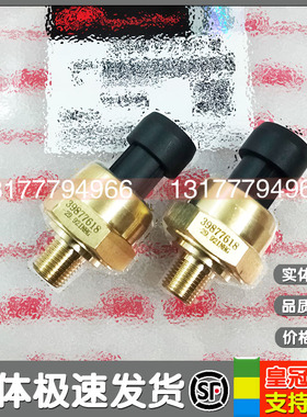现货英格索兰空压机压力传感器39877618螺杆压缩机压力传感变送器