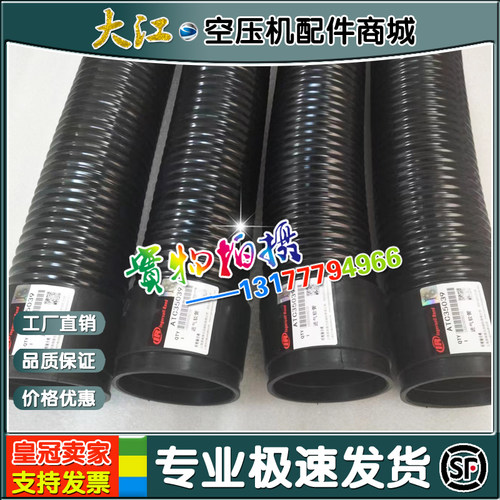 现货英格索兰空压机进气软管总成ATC35039波纹管组件维修保养配件