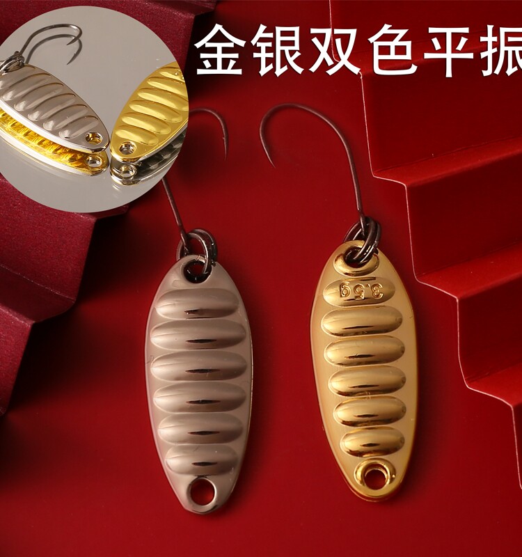 金银双色双拼微物路亚平振亮片2g单钩马口远投鲈鱼平震硬饵拟假饵