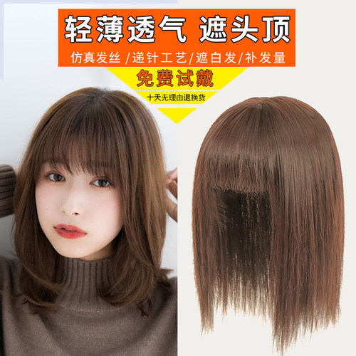 少女补发遮盖白发递针发块仿真发空气刘海假发片女自然头顶补发片 - 封面