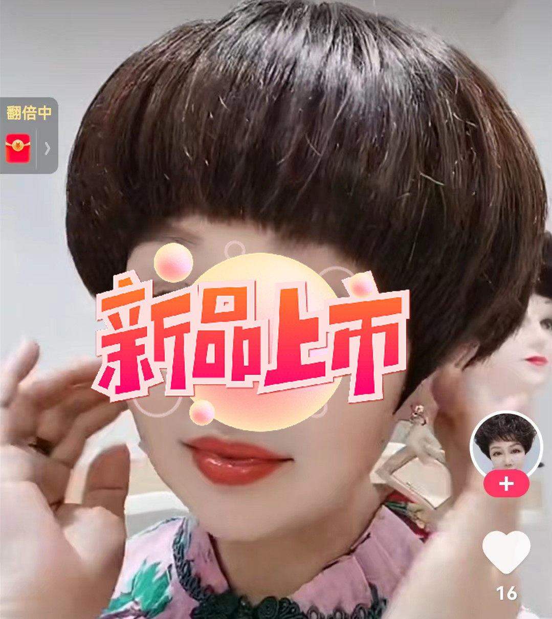 全真发弹力网 时尚个性蘑菇 中老年假发女短直发