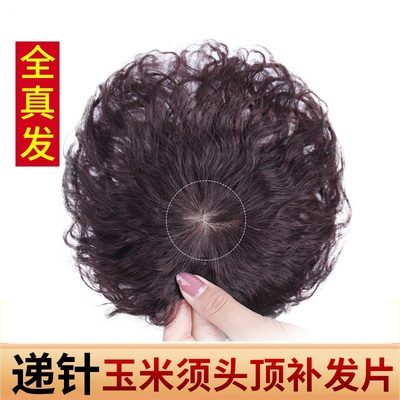 仿真蓬松羊毛卷卷隐形假发片发片
