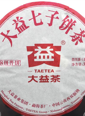 大益普洱2016年熟茶 八级普饼357g 七子饼云南勐海茶厂