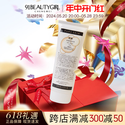 pureskin 肌醇 悦妍 营养脂质 100g 日本原装进口保湿