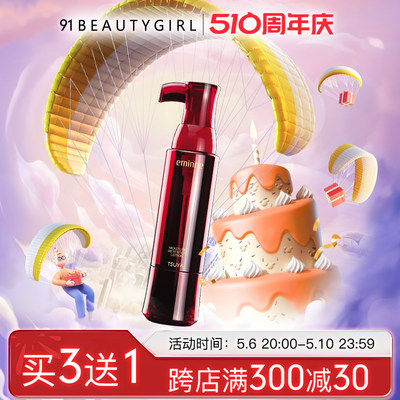 pureskin肌醇  tsuya 姿雅 艾美 蕴能精华水150ml