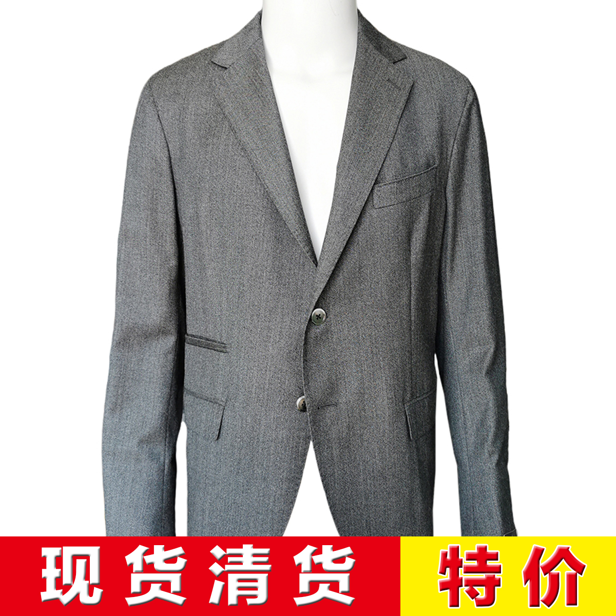 现货清货超低特价 比利时醉鼎吉之S 非面料 秋冬薄毛呢日常西服
