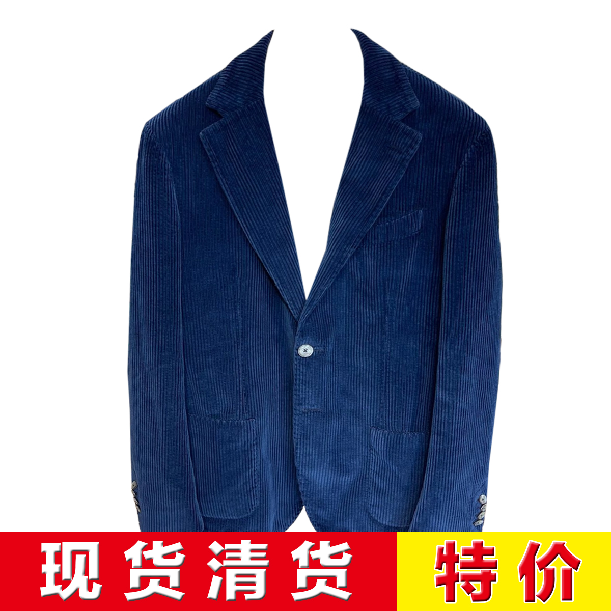 现货清货意大利顶吉品牌Andre Maurice 秋冬 深蓝色 纯棉休闲西服