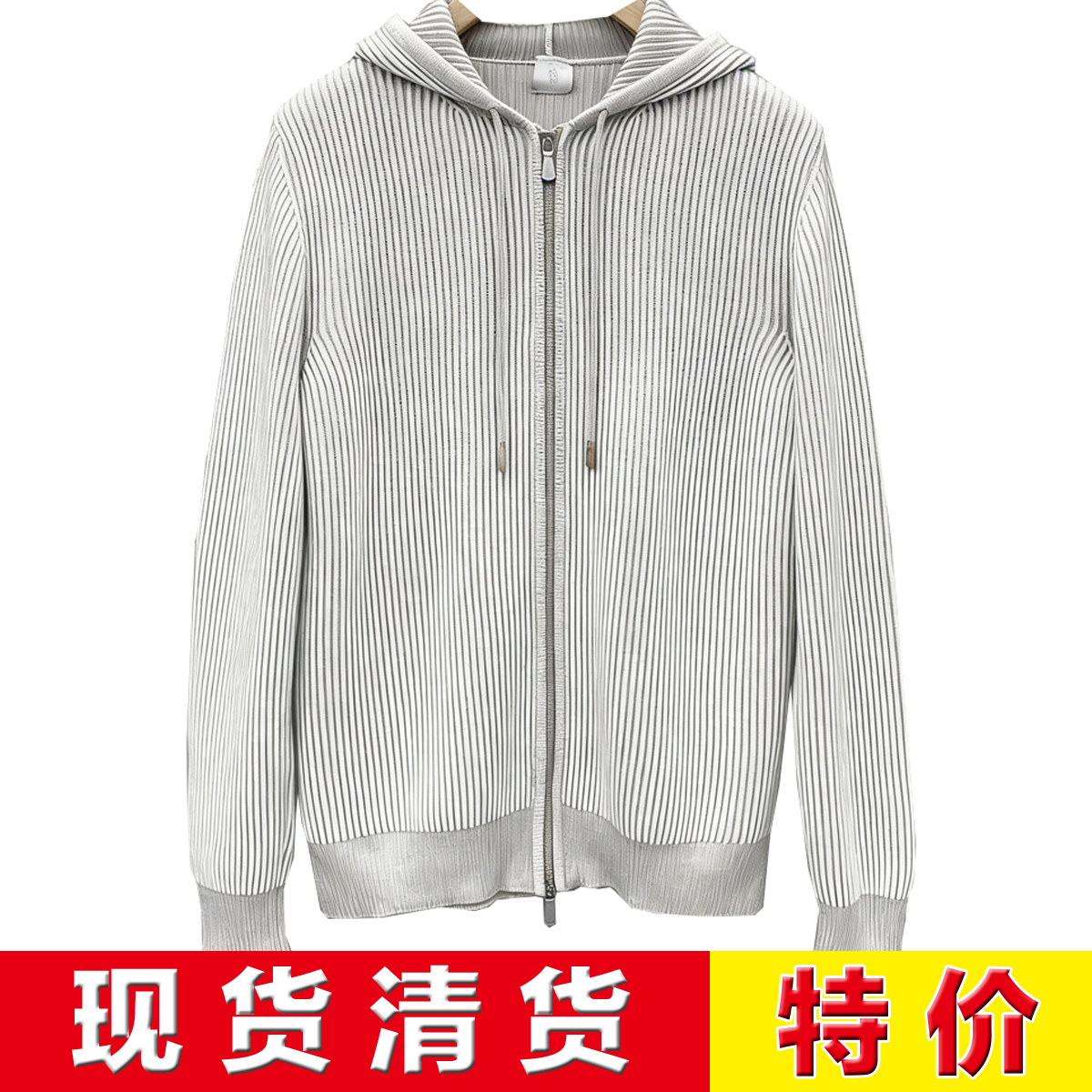 现货清货 意大利一线 小BC 秋冬 浅灰色条纹羊绒老钱风连帽毛衣