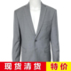 特价 经典 四季 现货清货 灰色羊毛正装 西服