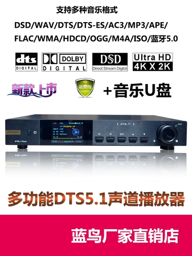 5.1 Канал Hifi Player 3 ES9038 Декодирование чипа DSD и множественные источники звука HDMI Decoding