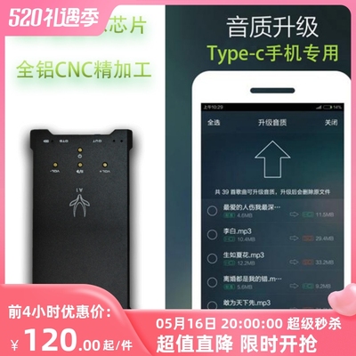 otg小尾巴usb超薄超轻耳放一体机