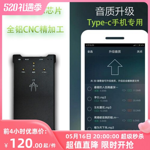 otg小尾巴usb超薄超轻耳放一体机