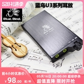 Hifi发烧便携耳放蓝鸟耳放甲类便携耳放无低噪PK桌面耳放胆味蓝鸟