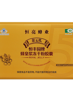 恒丰园蜂皇浆冻干粉胶囊