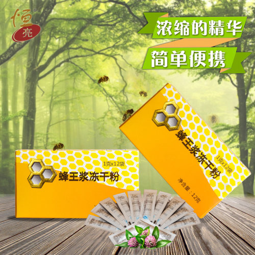 纯蜂王浆方便携带易储存
