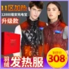 Товары от 智慧功能服饰店