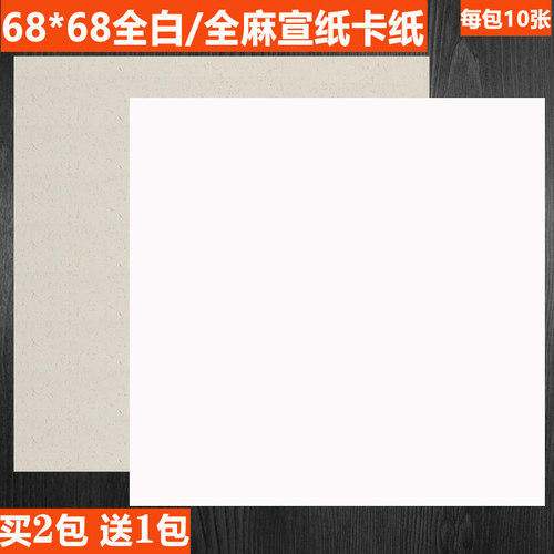大张景庄半生安徽斗方四尺