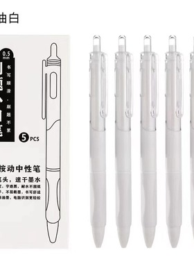 学生党刷题考试按动中性笔黑色速干顺滑书写办公学习用笔