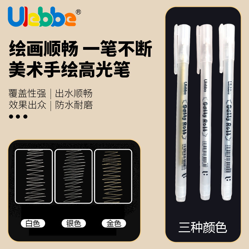 美术专用高光笔手绘漫画素描细节金色白色勾线笔专业版,文具电教/文化用品/商务用品,勾线笔,淘宝优惠券,粉丝福利购,淘宝优惠卷