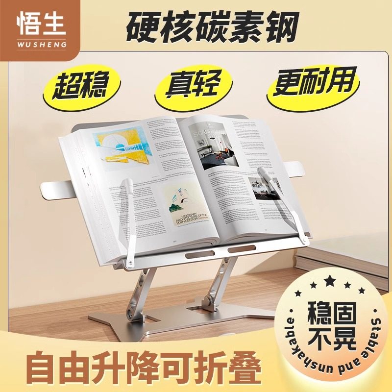 碳素钢金属可折叠升降儿童书本支架阅读架读书架书夹便携式,文具电教/文化用品/商务用品,阅读架,淘宝优惠券,粉丝福利购,淘宝优惠卷