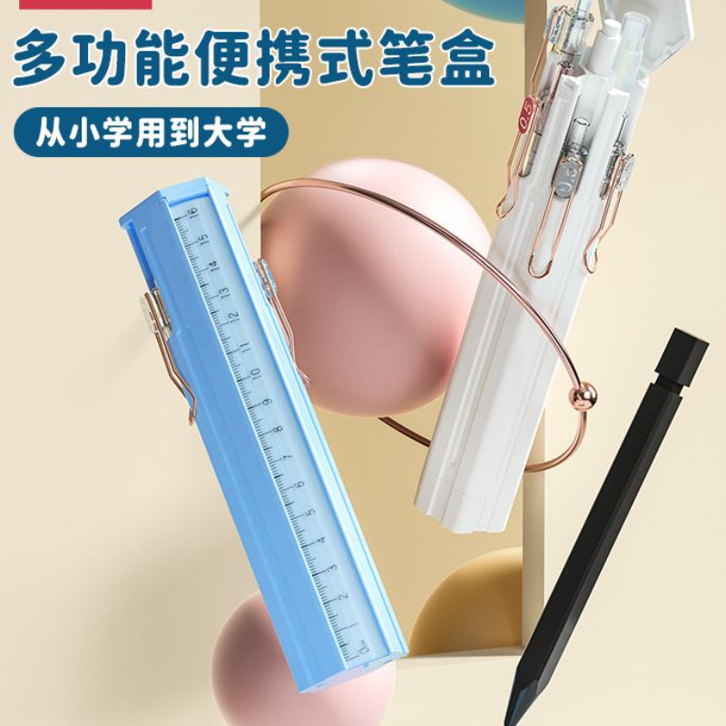 学生用便携多功能ins风简约笔盒6支笔适用按动笔上学,文具电教/文化用品/商务用品,文具盒,淘宝优惠券,粉丝福利购,淘宝优惠卷