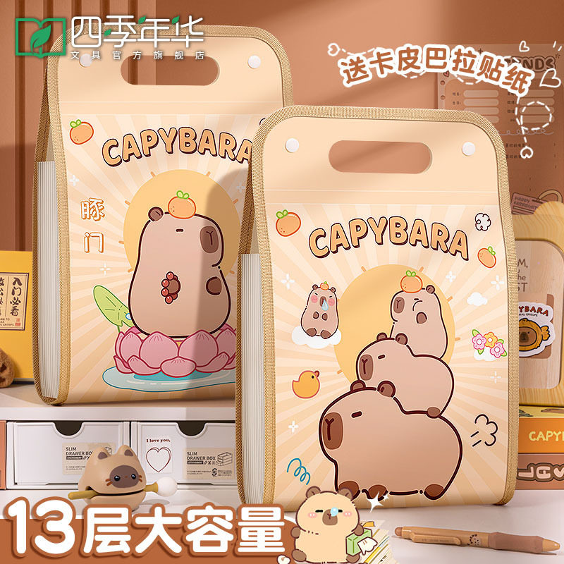 卡皮巴拉学生专用A4手提风琴包大容量多层科目分类试卷收纳袋,文具电教/文化用品/商务用品,资料册,淘宝优惠券,粉丝福利购,淘宝优惠卷
