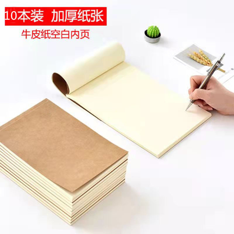 简约牛皮纸笔记本学生用空白速写素描画画草稿便携手绘本,文具电教/文化用品/商务用品,素描/速写本,淘宝优惠券,粉丝福利购,淘宝优惠卷