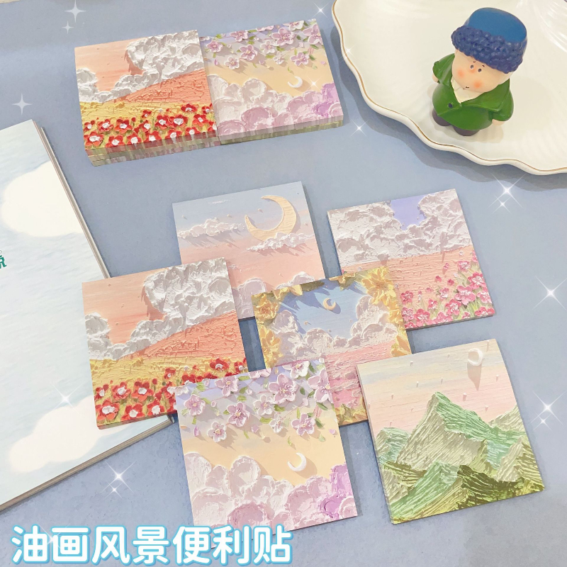 小清新田园油画风景ins风立体画风便利贴备忘记事可重复使用