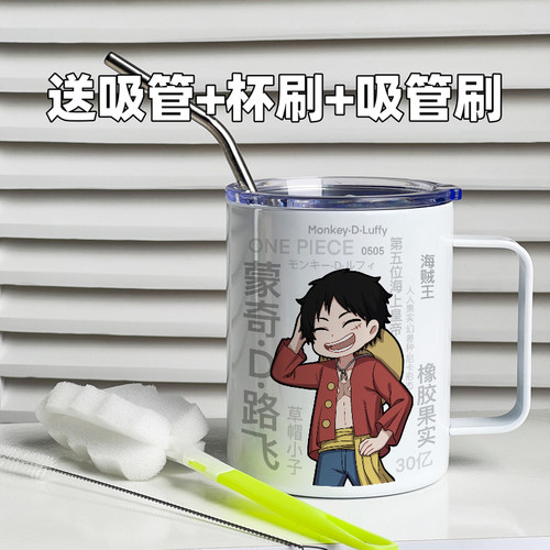 酷励志动漫海贼王周边路飞索隆马克杯带盖不锈钢水杯二次元送杯刷