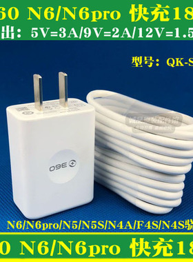 360数据线原装N6N7proliteN5S充电器N4SF4SVizza手机快充闪充头Q5