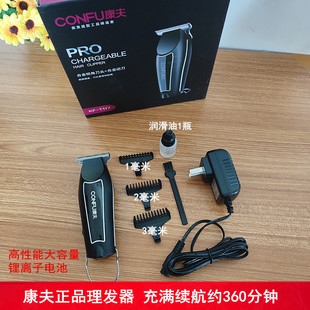 康夫油头剪刻痕雕刻小推子发廊专业t型0刀头电推剪光头专用理发器