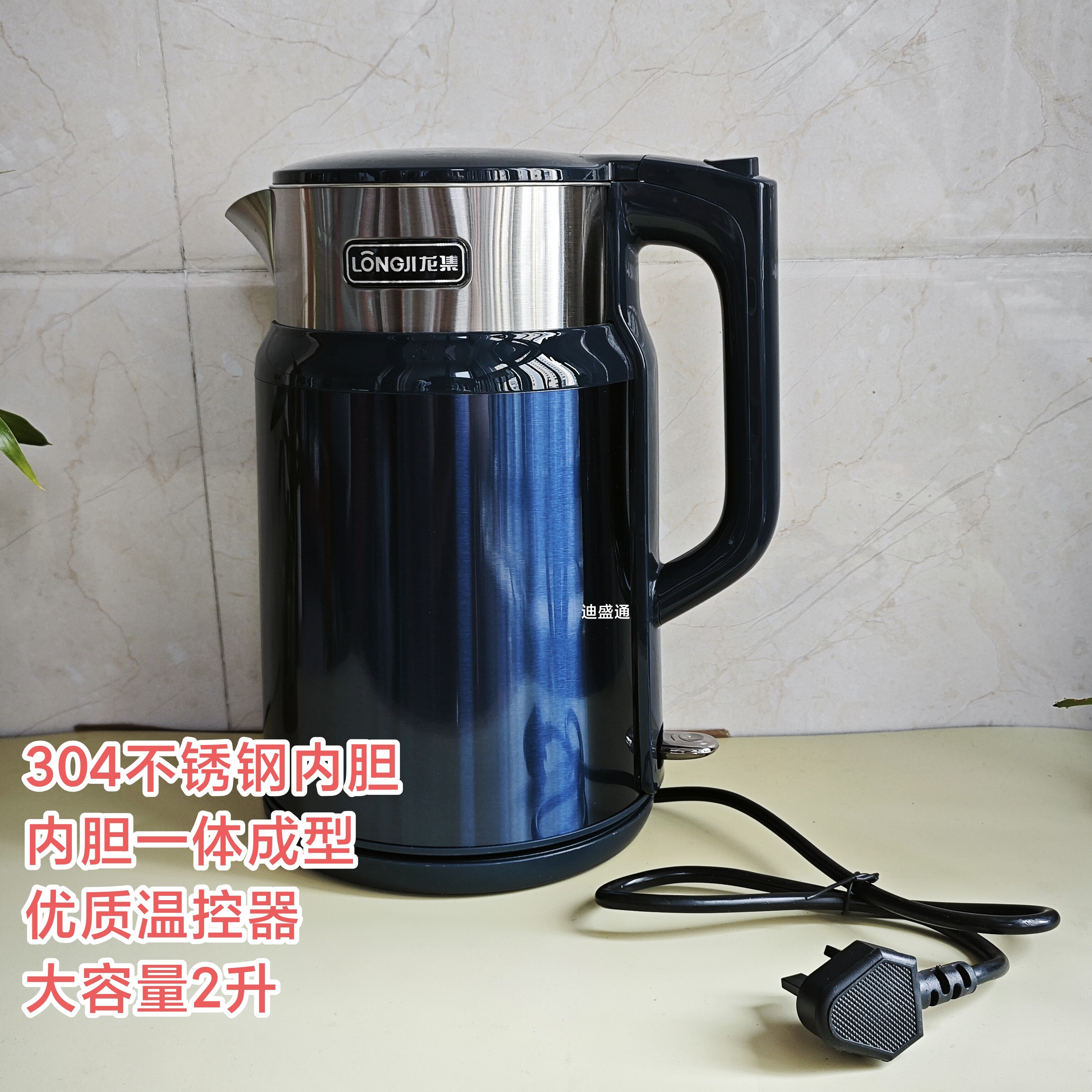 龙集电水壶三层防烫304不锈钢内胆一体成型急速沸腾家用烧水壶