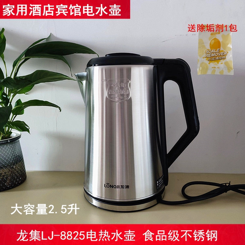 电热水壶烧水快低噪音2.5升