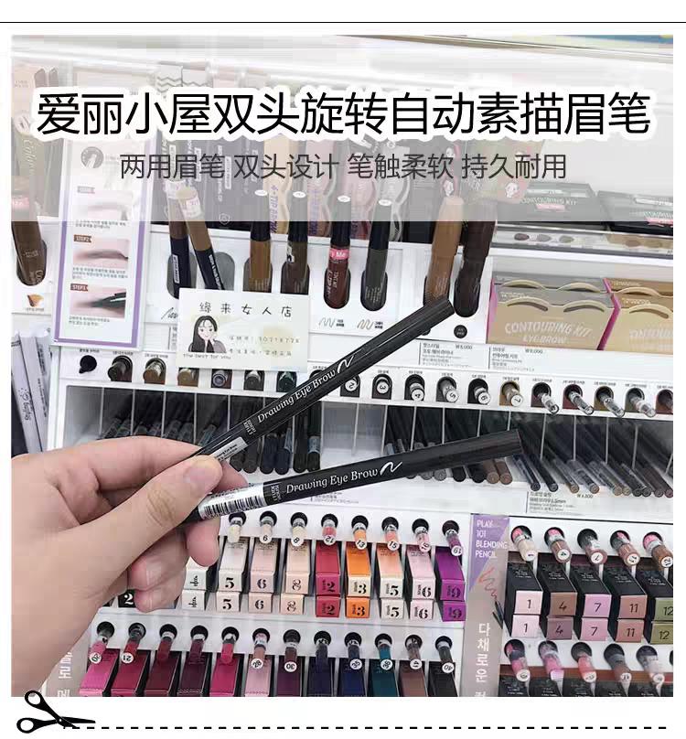 包邮正品爱丽小屋双头眉笔 女自眉笔/眉粉/眉膏