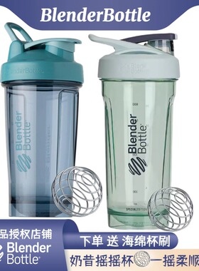 美国blenderbottle运动健身摇摇水杯防漏大容量搅拌奶昔杯子800ml